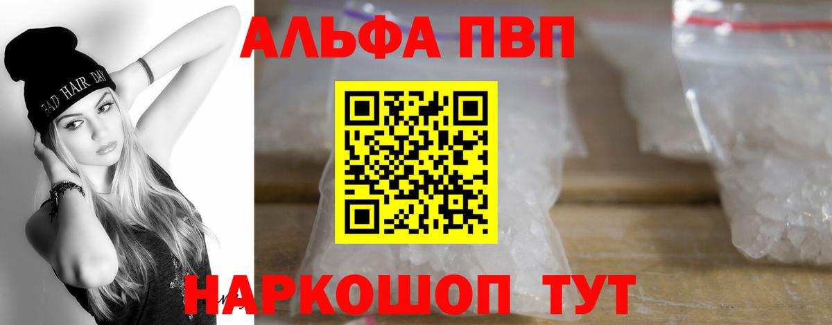 Alpha-PVP кристаллы  Вход с VPN  APVP VHQ  Владимир 