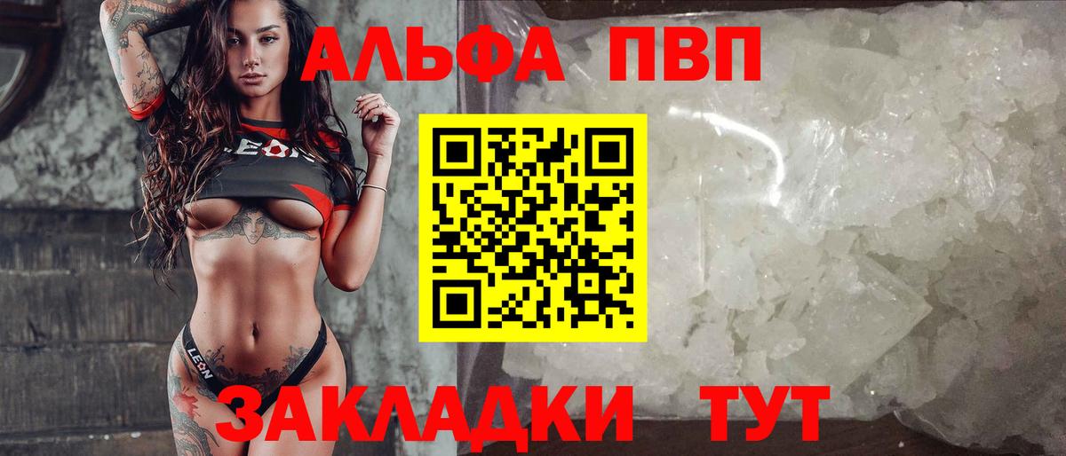 Alpha-PVP СК КРИС Владимир