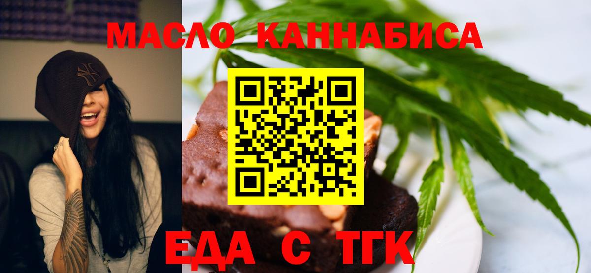 Еда ТГК марихуана  Вход с VPN  Владимир 