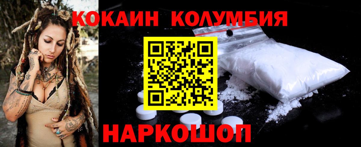 КОКАИН Колумбийский  Вход с VPN  Владимир 