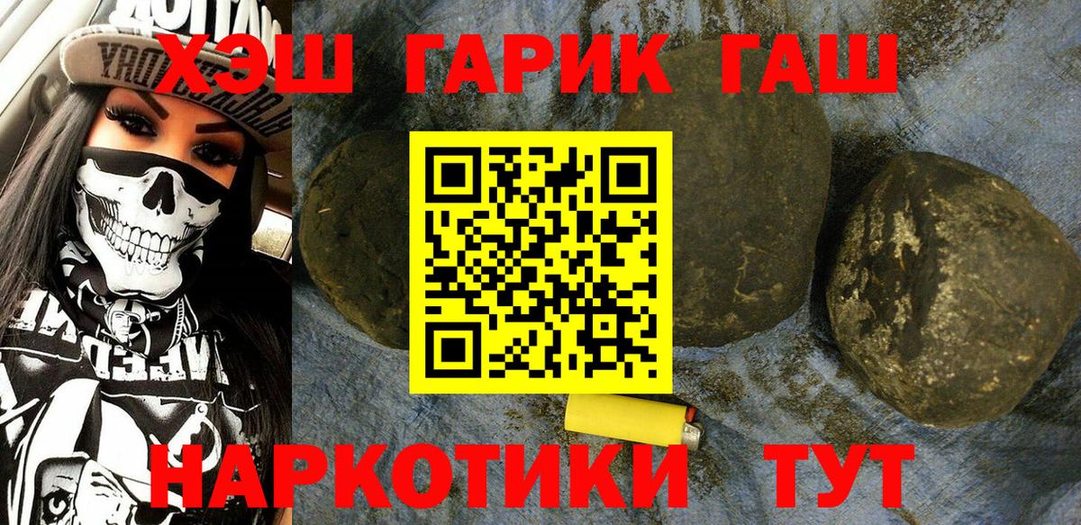 Гашиш hashish  Гашиш гашик  Вход с VPN  Владимир 