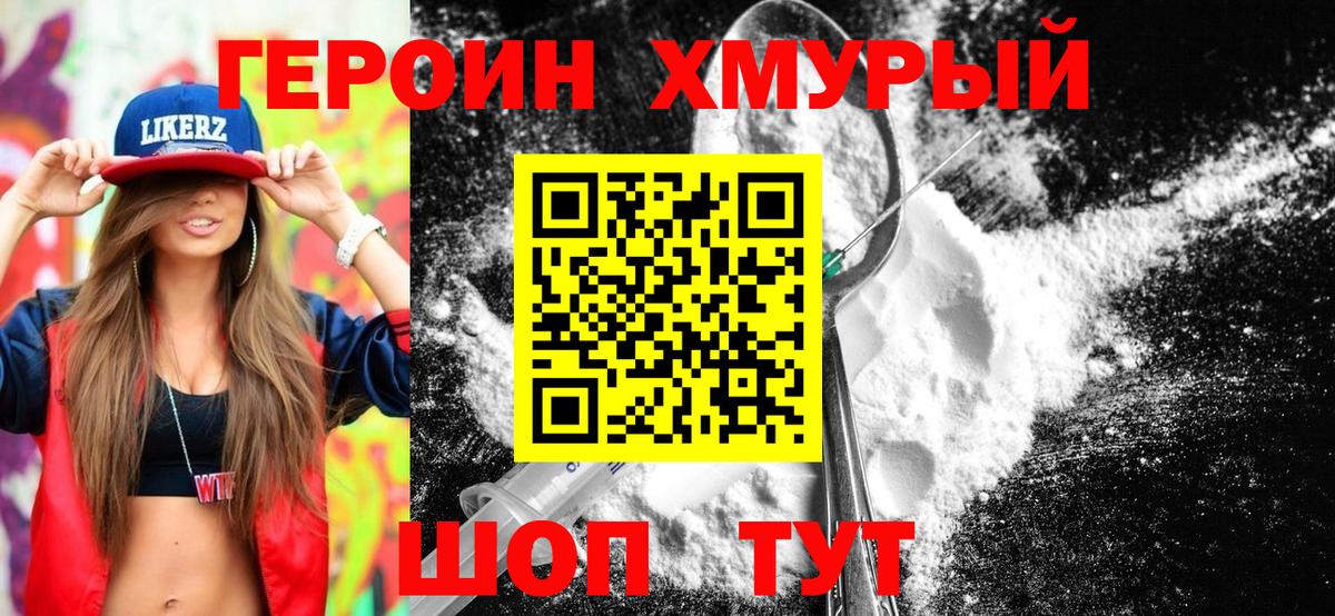 Владимир  Героин Heroin  Вход с VPN 