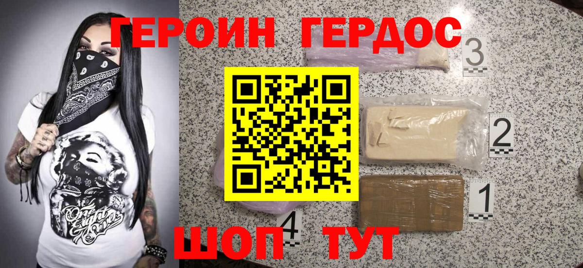 ГЕРОИН хмурый Владимир