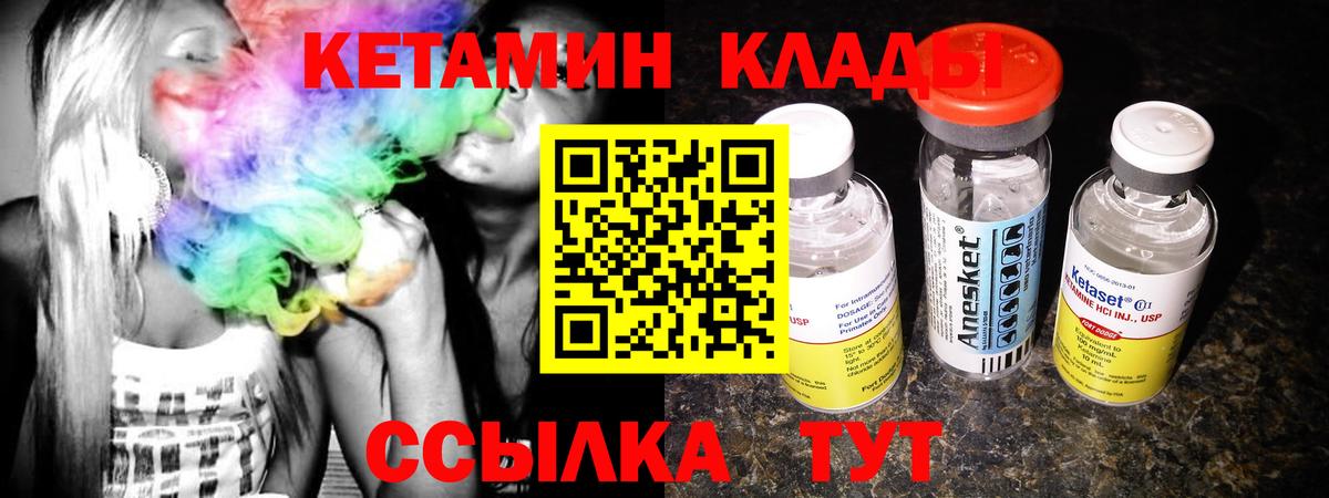 Владимир  Кетамин ketamine  Вход с VPN 