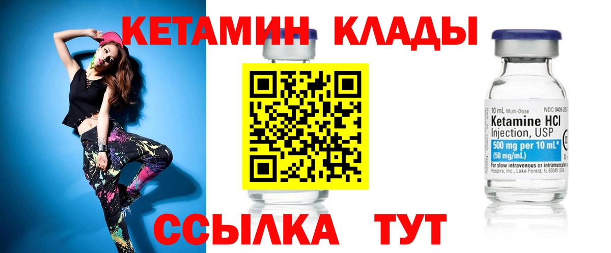 Кетамин ketamine Владимир