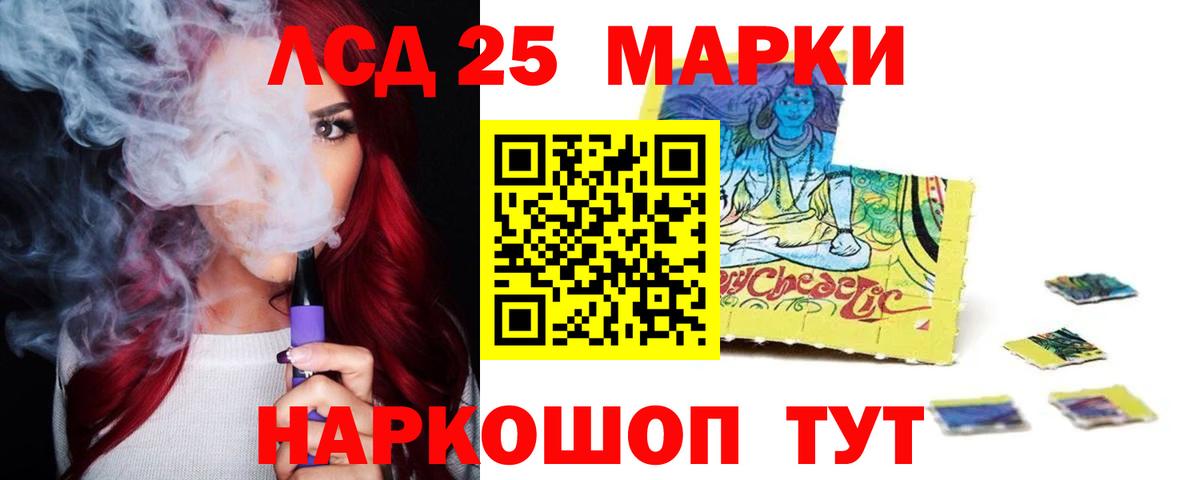Лсд 25 экстази ecstasy Владимир