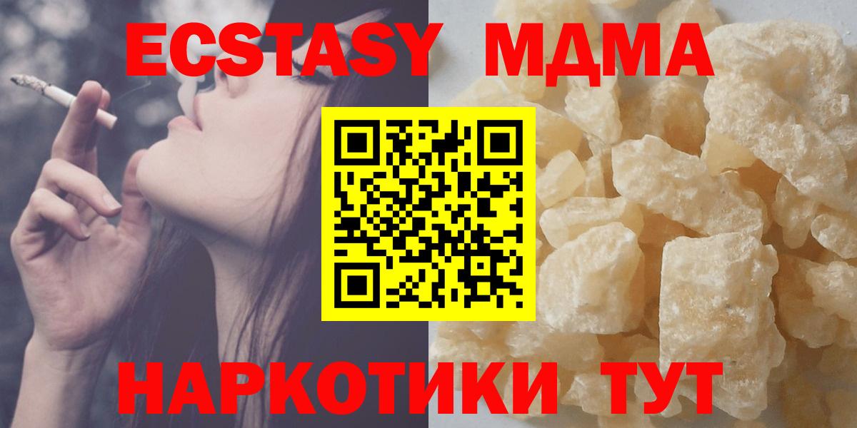 MDMA  MDMA crystal  Владимир  Вход с VPN  МДМА crystal 