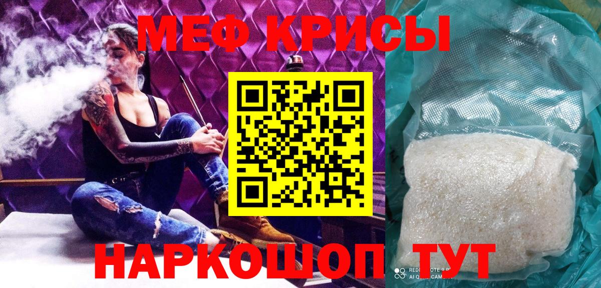 МЕФ кристаллы Владимир