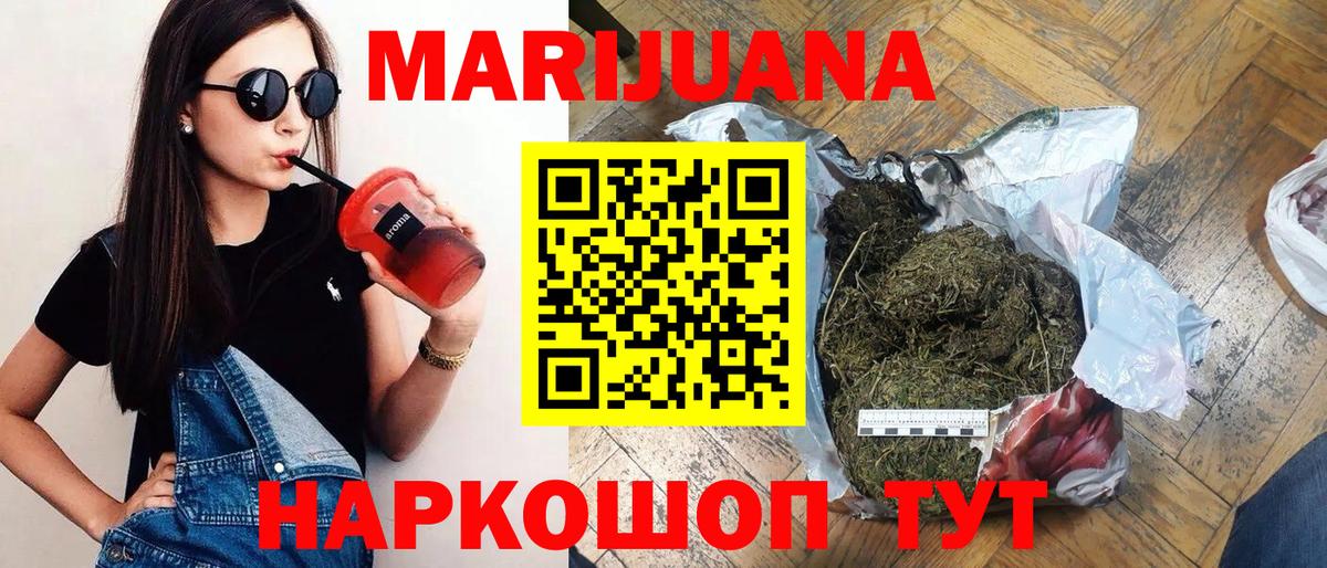 Каннабис White Widow Владимир